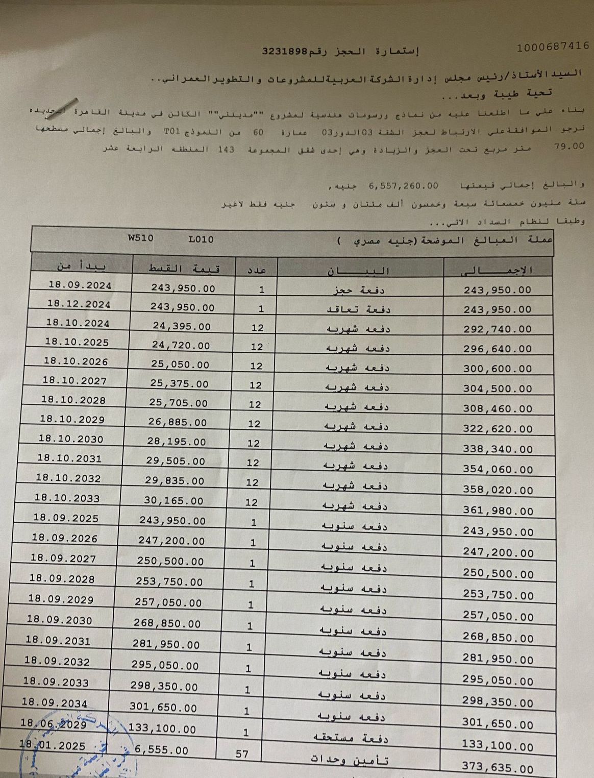 WhatsApp 2Image 2026-01-16 at 5.21.01 PM