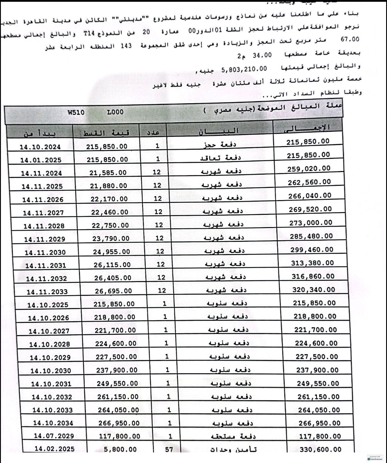 WhatsApp Image 2026-01-24 at 6.30.11 PM