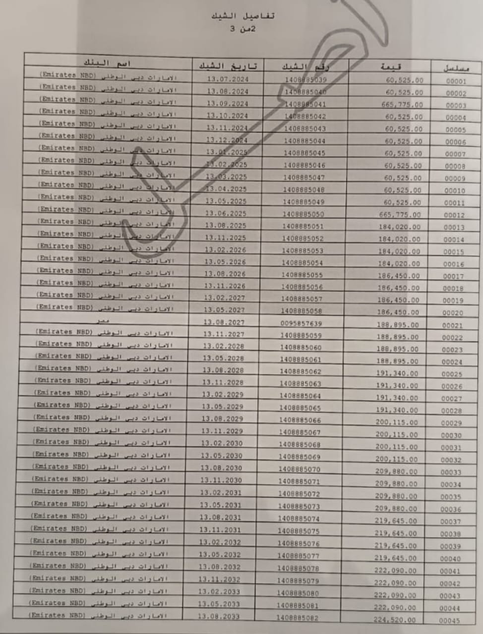 WhatsApp Image3 2026-01-13 at 8.09.05 PM