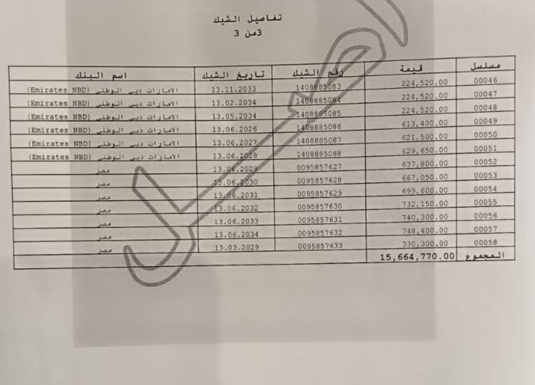 WhatsApp Image6 2026-01-13 at 8.09.05 PM