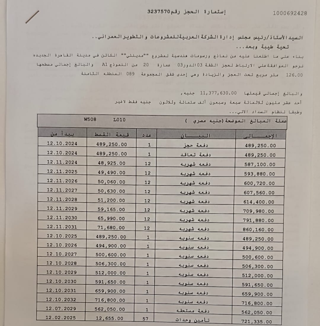 WhatsApp3 Image 2026-01-16 at 9.14.00 PM